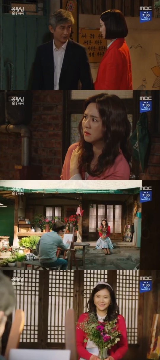 사진 = 용왕님보우하사 방송화면캡처