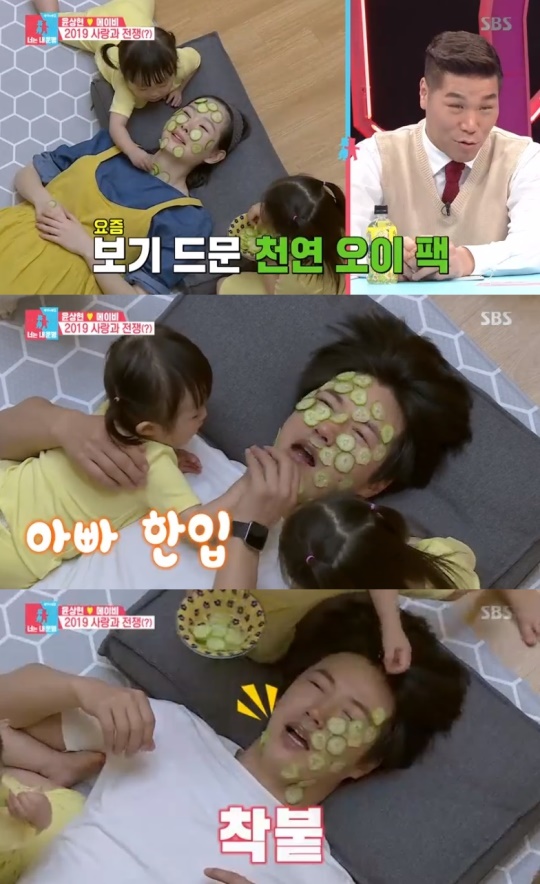 SBS '동상이몽2 너는내운명' 캡처