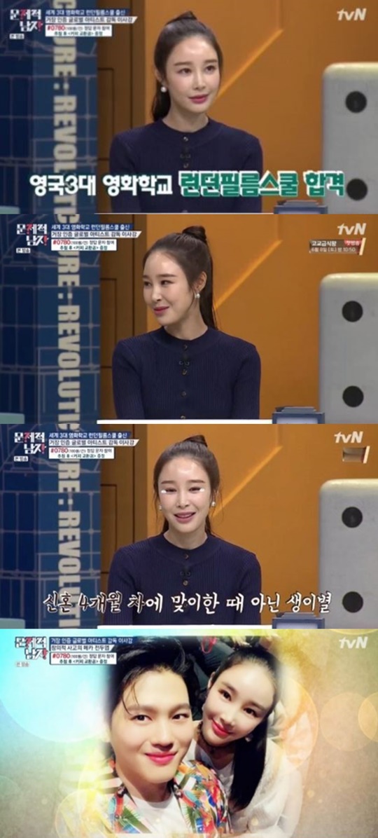 사진 = tvN '문제적 남자' 방송화면 캡처