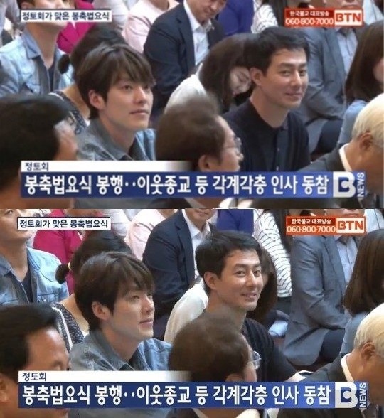BTN 방송 캡처