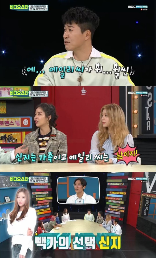 사진=MBC every1 '비디오스타' 캡처