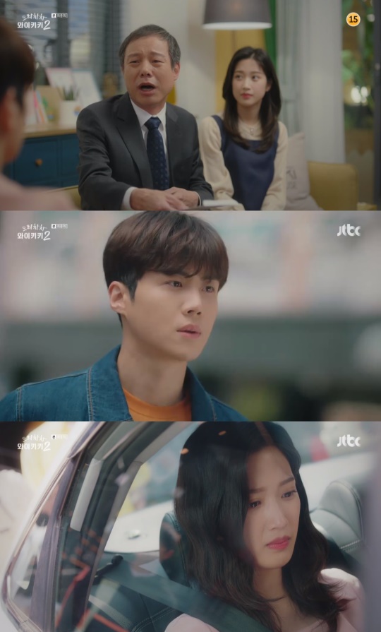 '으라차차 와이키키2' 방송캡처