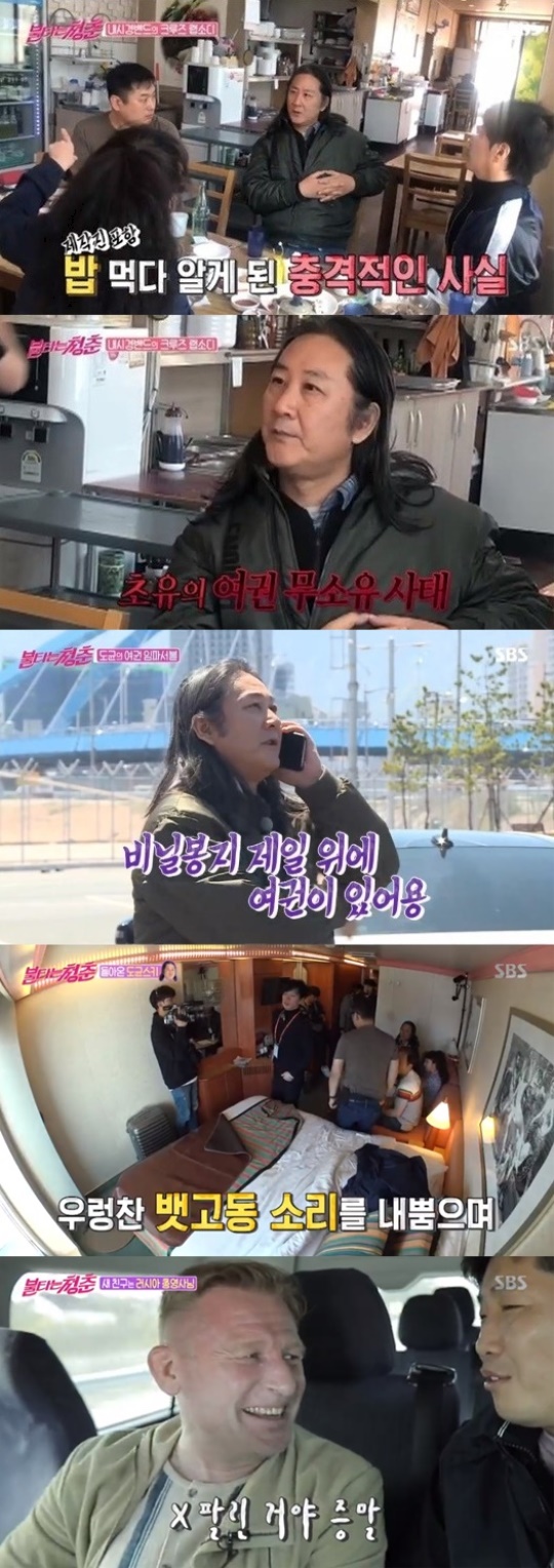 SBS '불타는 청춘' 캡처
