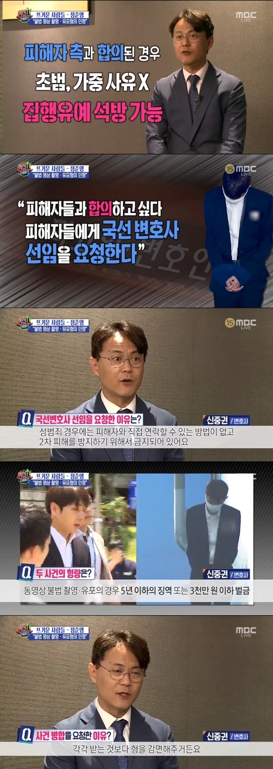 MBC='섹션TV 연예통신' 캡쳐