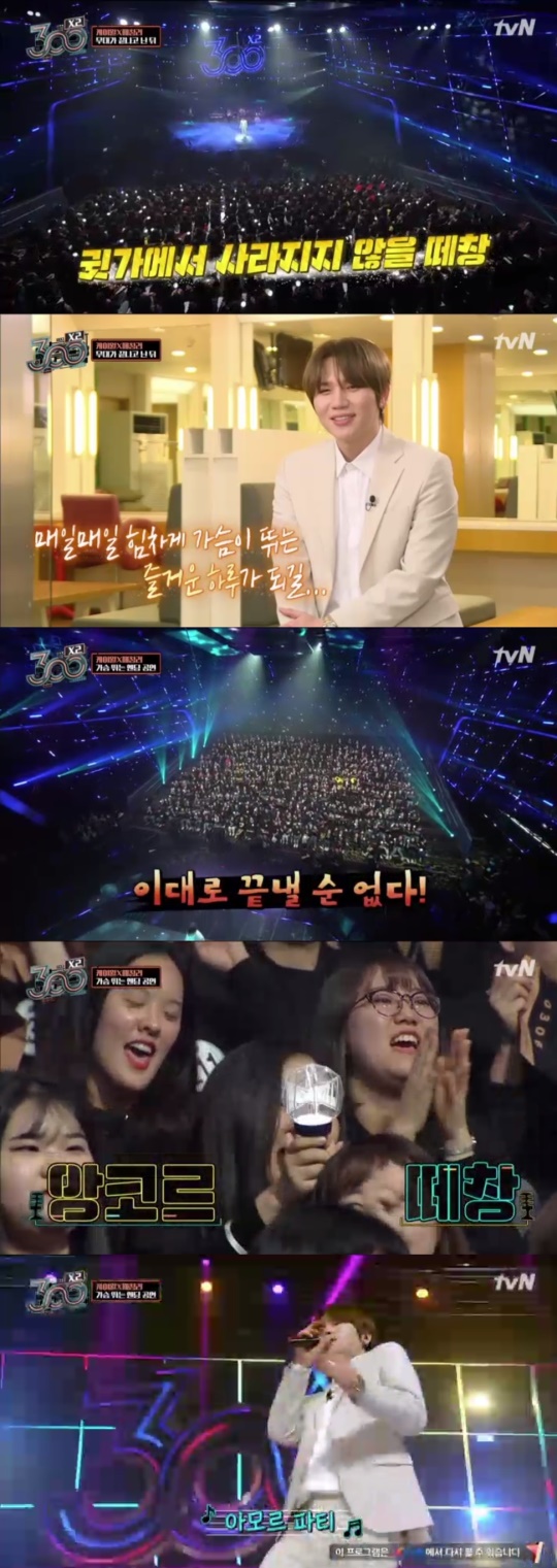 사진 = tvN 300엑스투 방송화면캡처