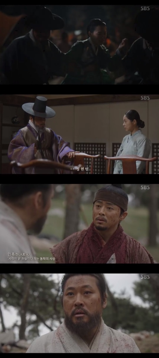 SBS '녹두꽃' 방송캡쳐