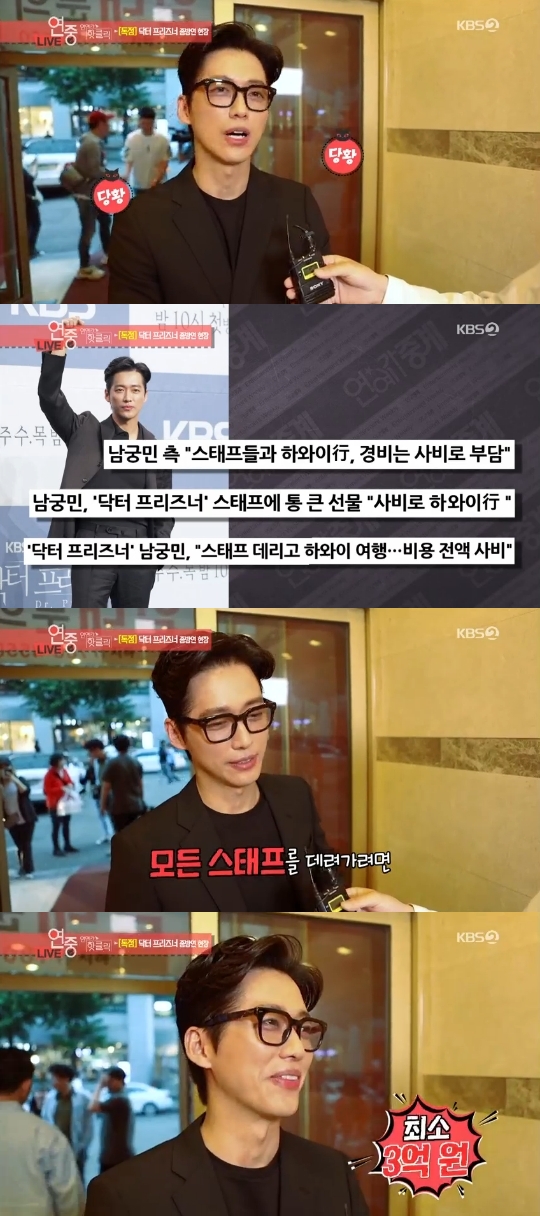 KBS2='연예가 중계' 캡쳐