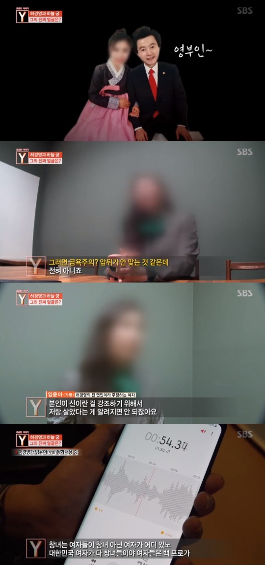 SBS '궁금한 이야기 Y' 방송 캡처