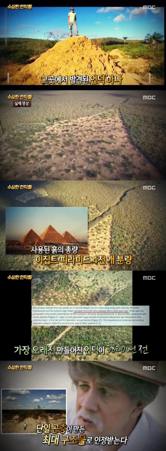 사진=방송화면 캡처
