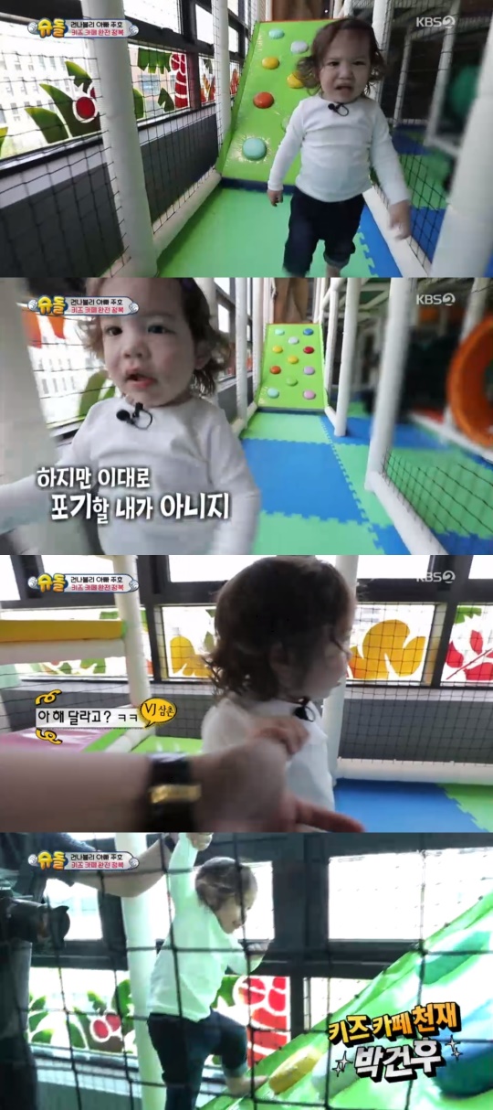 '슈퍼맨이 돌아왔다' 방송캡처