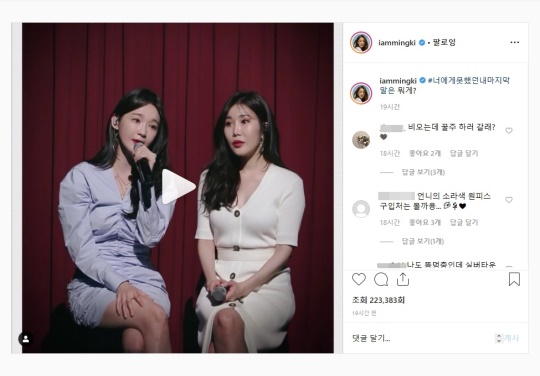 강민경 인스타그램