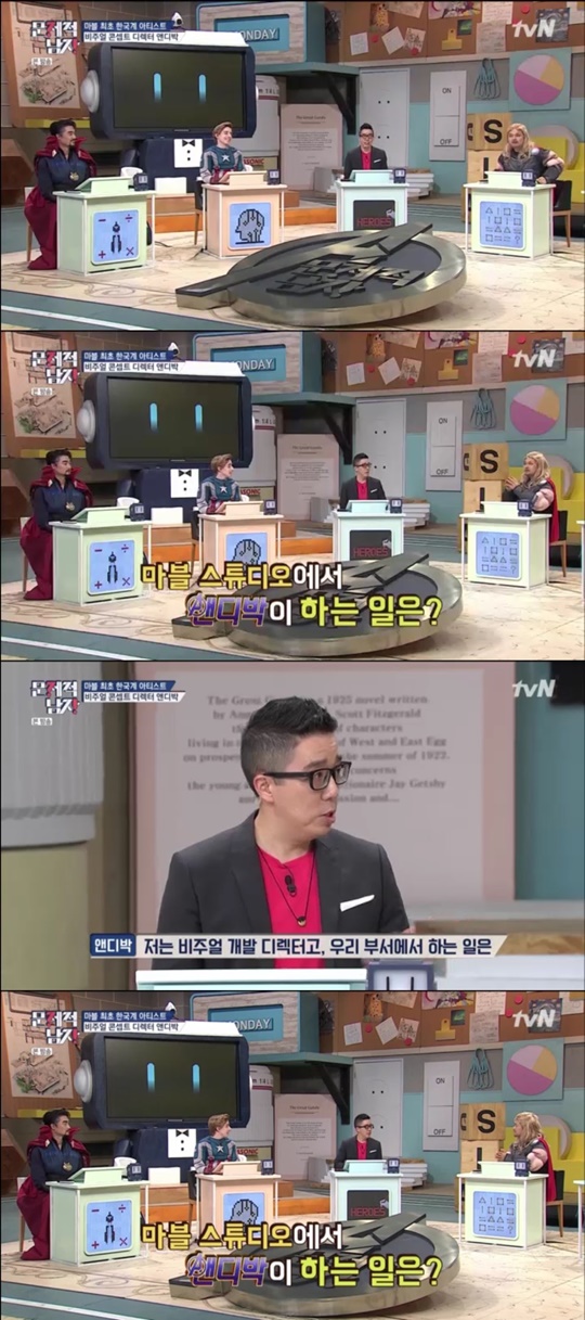 사진 = tvN '문제적 남자' 방송화면 캡처