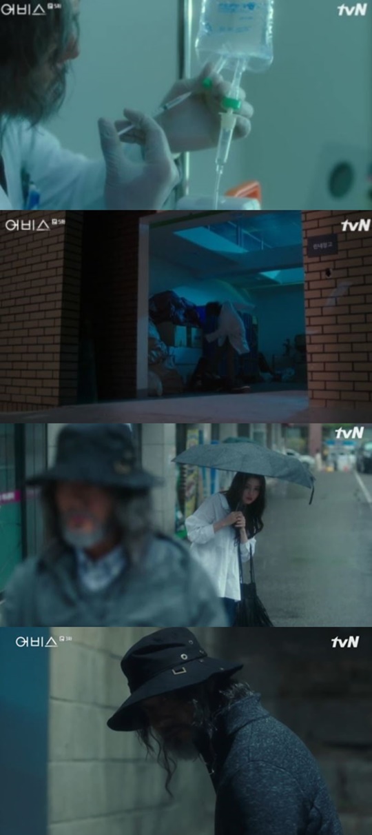 사진 = tvN '어비스' 방송화면 캡처