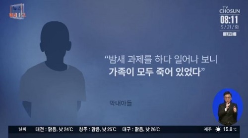 (사진=TV조선 방송화면 캡처)