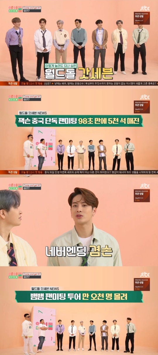 JTBC '아이돌룸' 방송캡쳐