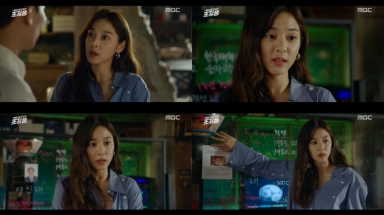 사진 = MBC '특별근로감독관 조장풍' 방송 캡처