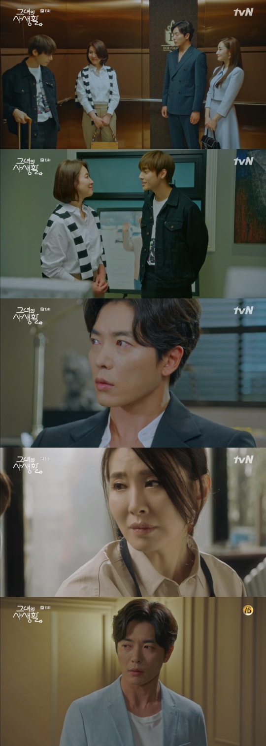 tvN '그녀의 사생활' 방송캡쳐