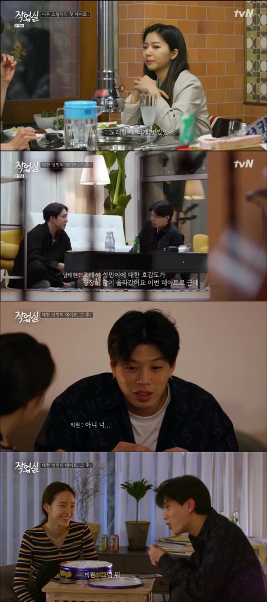 사진 = tvN '작업실' 방송화면 캡처