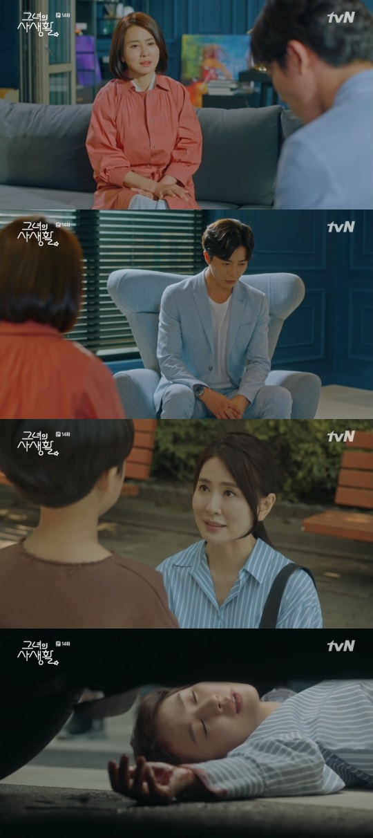 tvN '그녀의 사생활' 방송캡쳐