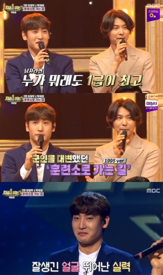 MBC '다시 쓰는 차트쇼 지금 1위는' 캡처