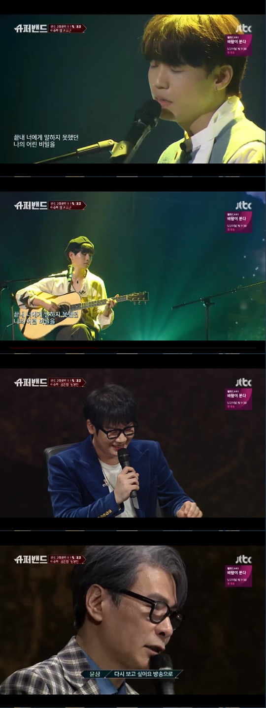 JTBC '슈퍼밴드' 방송캡처