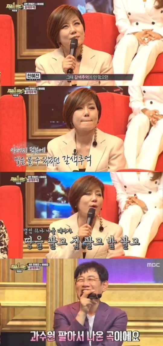 MBC '다시 쓰는 차트쇼 지금 1위는' 캡처