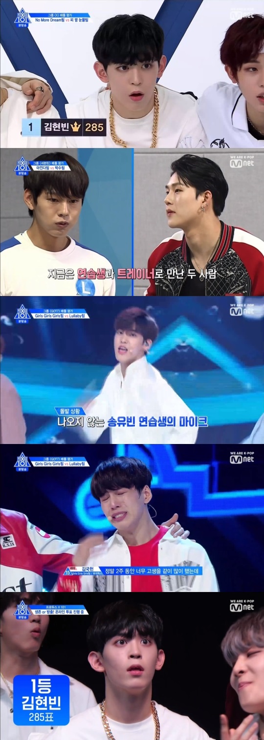 Mnet '프듀X101' 방송캡쳐