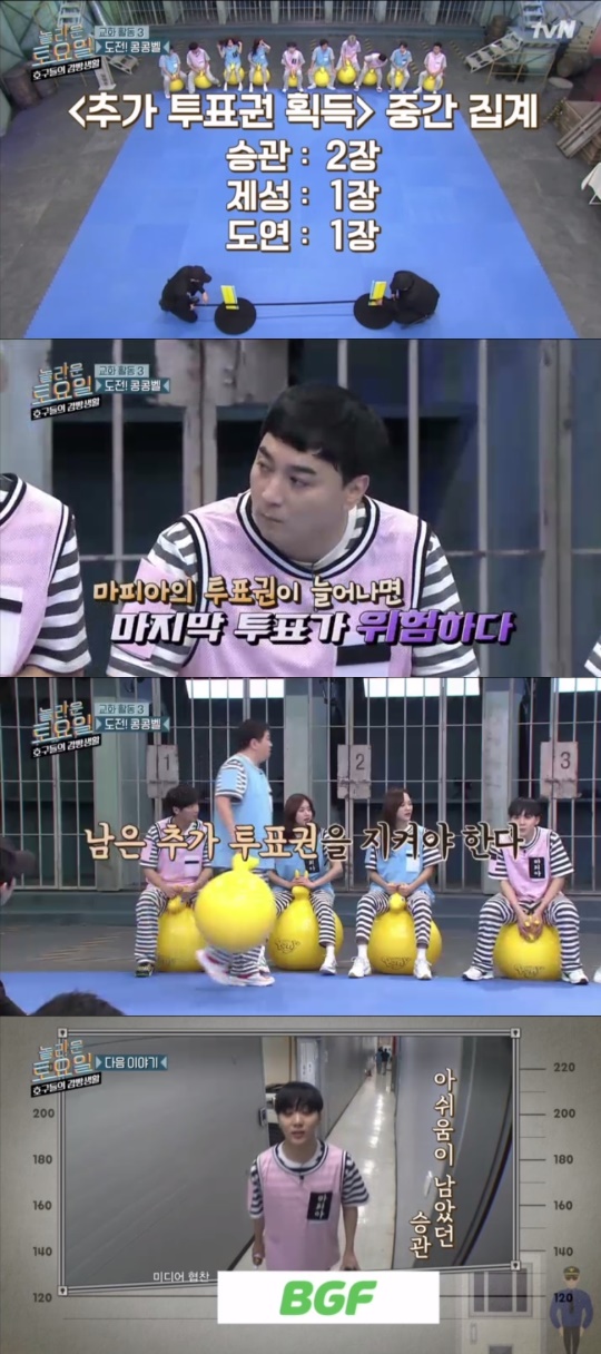 사진 = TVN 호구들의감빵생활 방송화면캡처