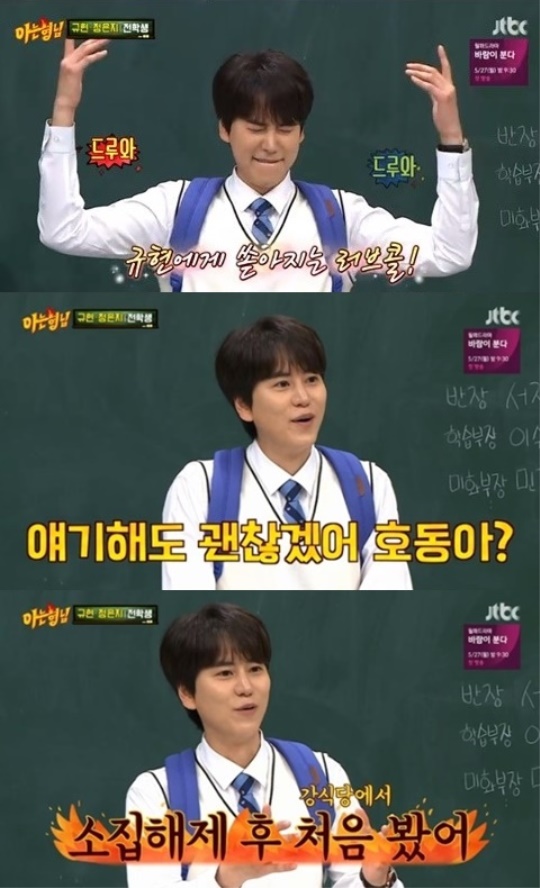 JTBC '아는형님' 캡처