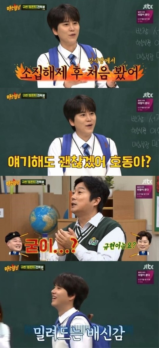 JTBC '아는형님' 캡처