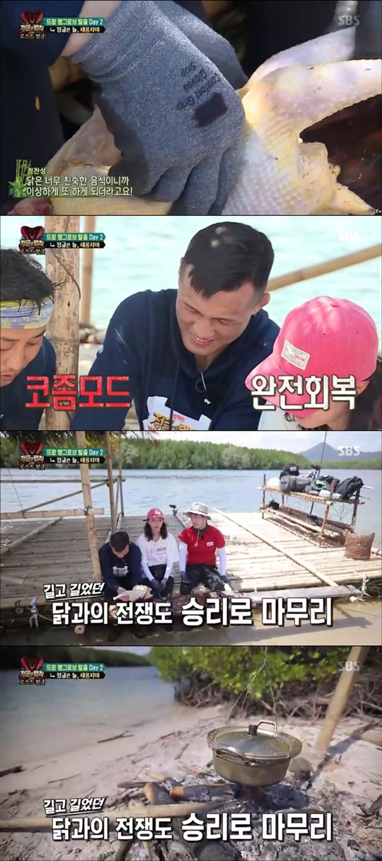 사진 = SBS '정글의 법칙' 방송화면 캡처