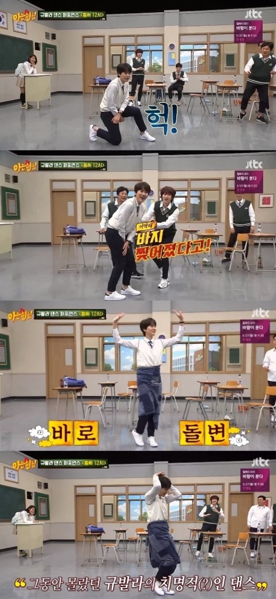 JTBC '아는형님' 캡처