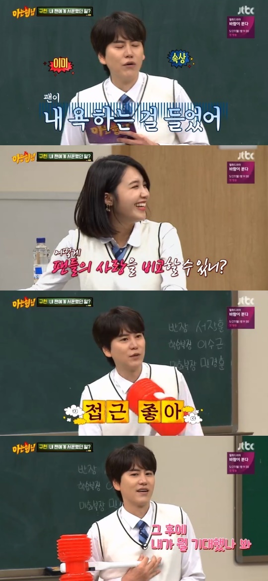 JTBC '아는형님' 캡처