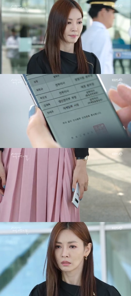 사진 = KBS2 세젤예 방송화면캡처