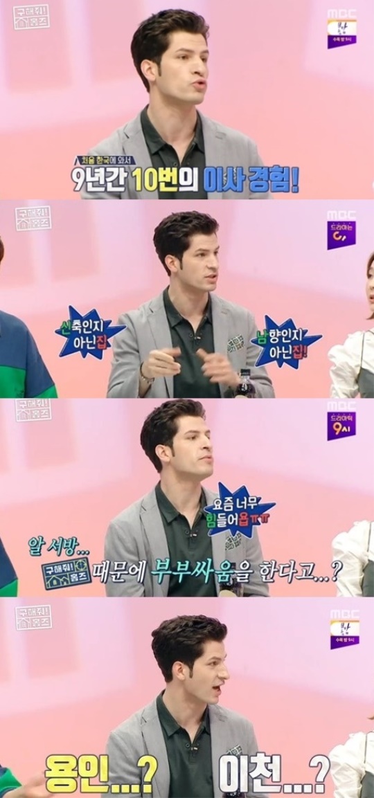 MBC '구해줘 홈즈' 캡처
