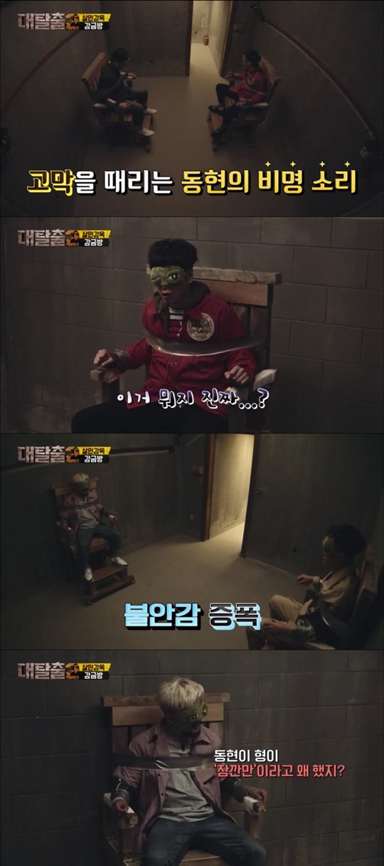 사진 = tvN '대탈출2' 방송화면 캡처