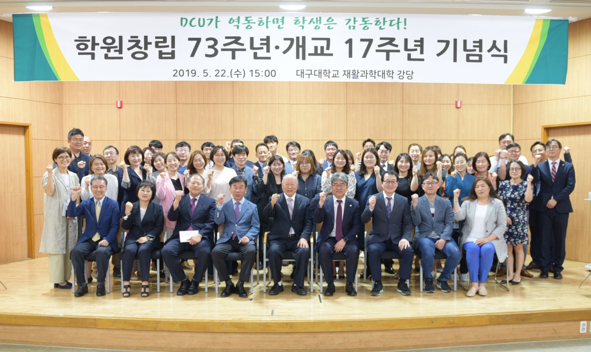 (대구사이버대 제공)