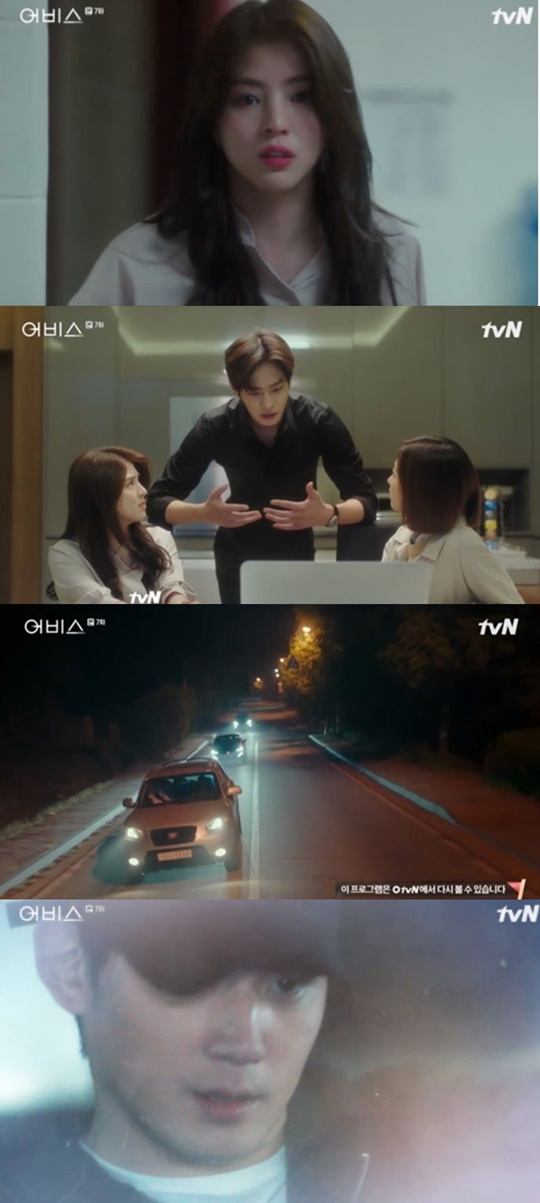 사진 =tvN '어비스' 방송화면 캡처