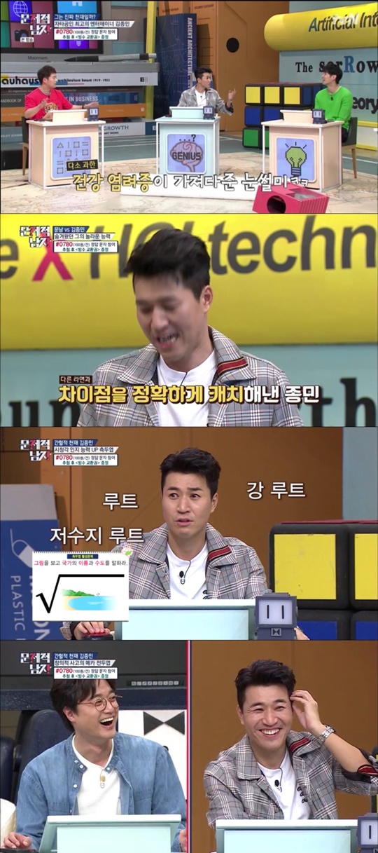 사진 = tvN '문제적 남자' 방송화면 캡처