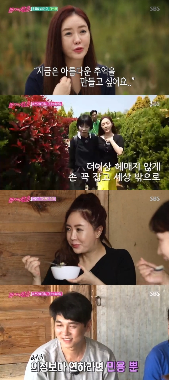 SBS='불타는 청춘' 캡쳐