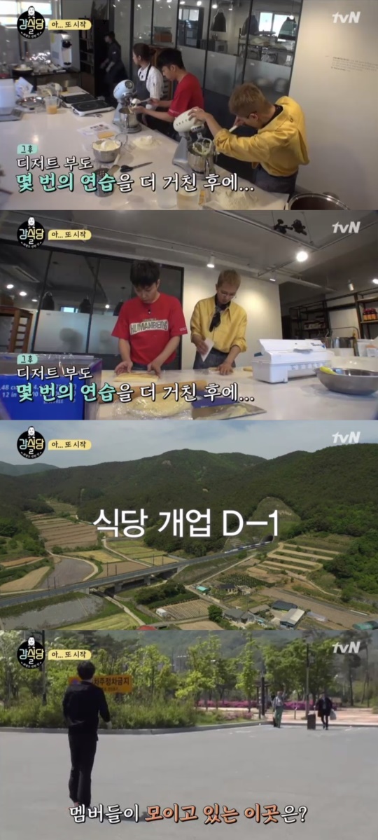 사진 = tvn 강식당2 방송화면캡처