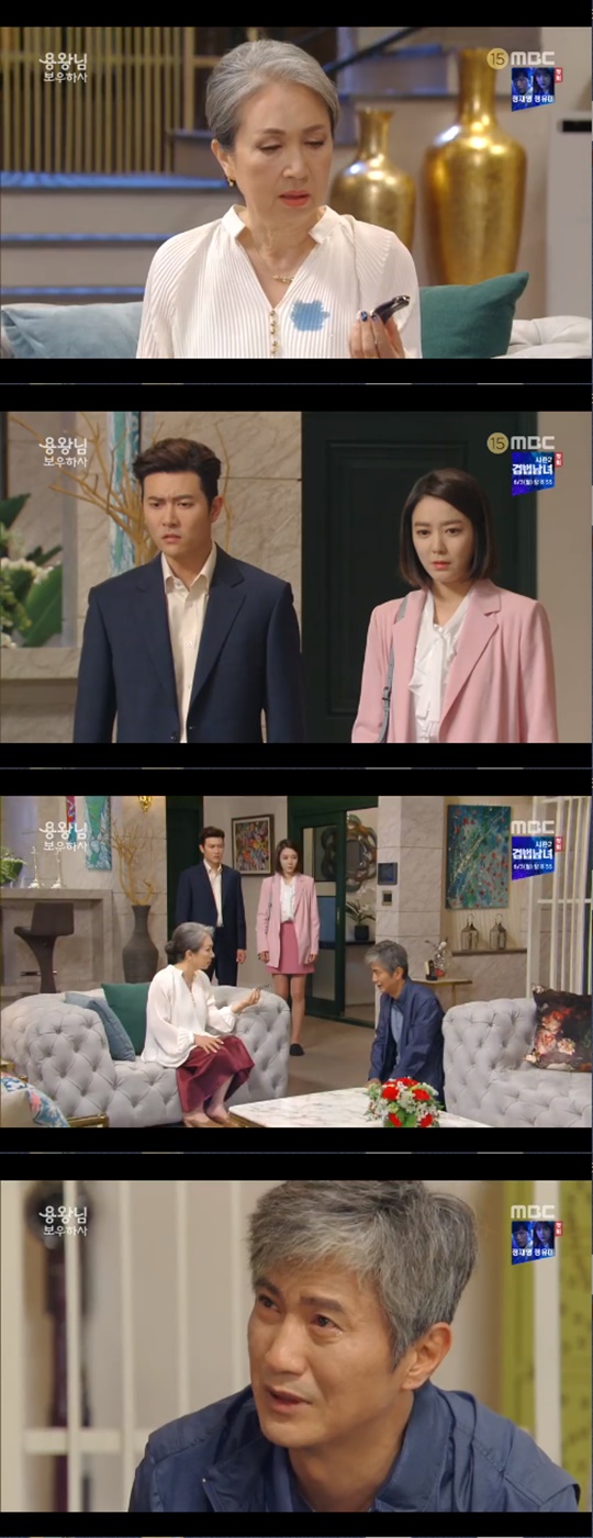 MBC 일일드라마 '용왕님 보우하사' 방송캡처