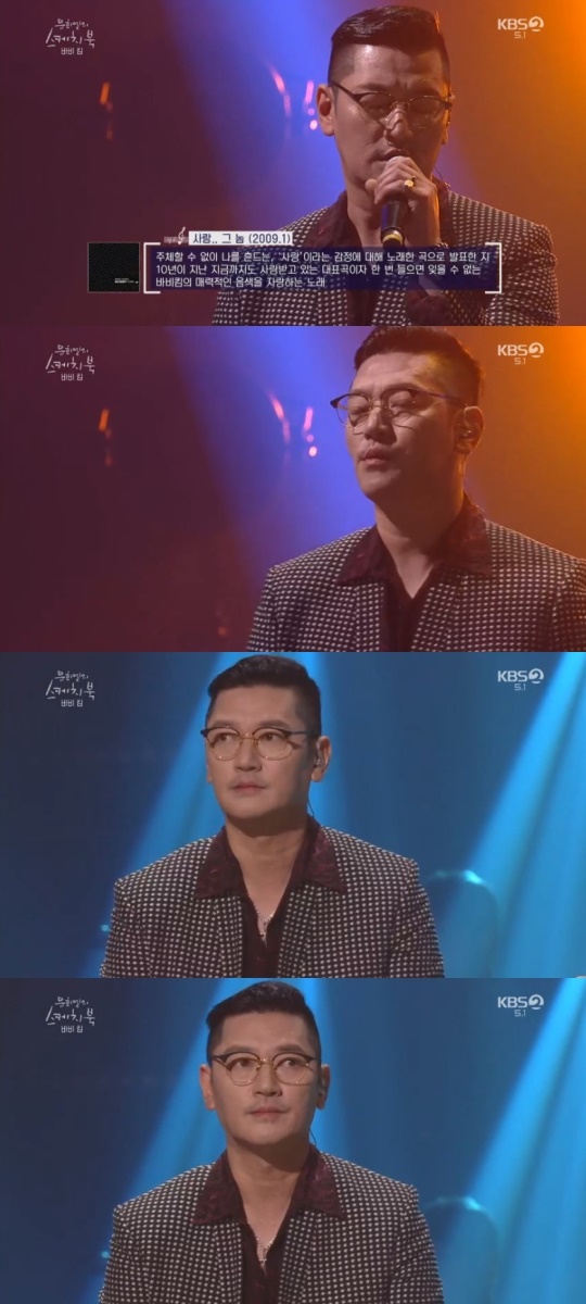 KBS2TV '유희열의 스케치북' 캡처