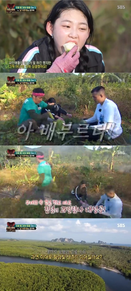 사진 = SBS 정글의법칙 방송화면캡처