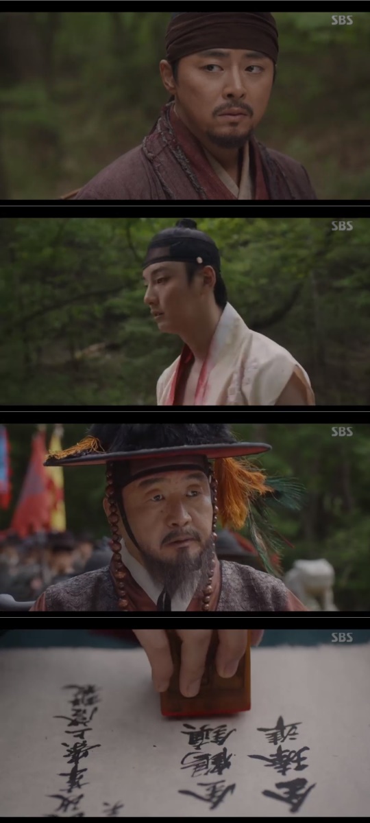 사진 = sbs 녹두꽃 방송화면캡처