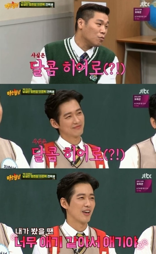 JTBC '아는형님' 캡처