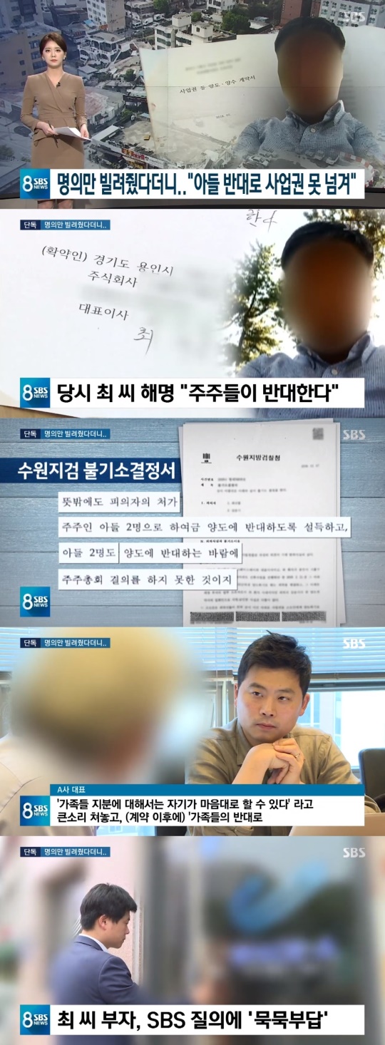 SBS '8뉴스' 방송 캡처