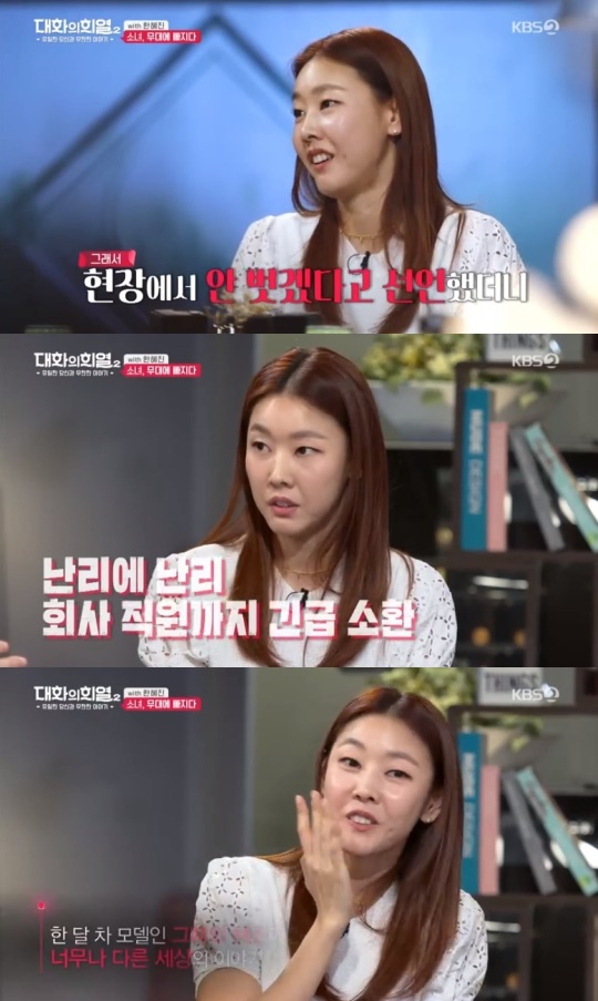 KBS2TV '대화의 희열2' 캡처