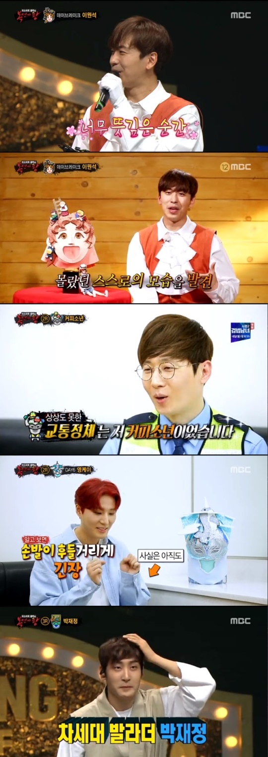 MBC '복면가왕' 캡처