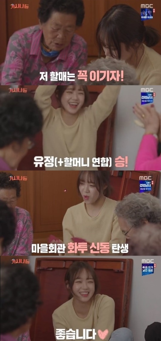 MBC '가시나들' 캡처